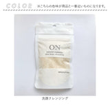 洗顔クレンジング 通販 ON natural cosmetic オン ナチュラル コスメティック 洗顔 クレンジング 洗顔料 メイク落とし エイジングケア 汚れを分解 スキンケア シンプル ナチュラルコスメ