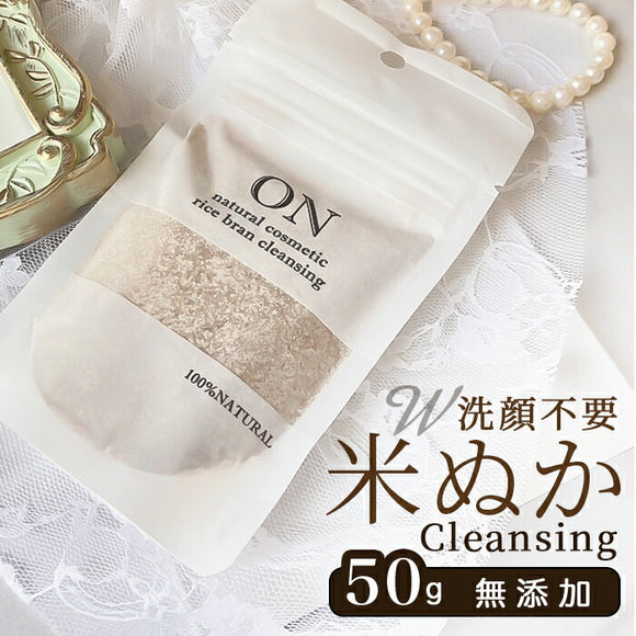 洗顔クレンジング 通販 ON natural cosmetic オン ナチュラル コスメティック 洗顔 クレンジング 洗顔料 メイク落とし エイジングケア 汚れを分解 スキンケア シンプル ナチュラルコスメ