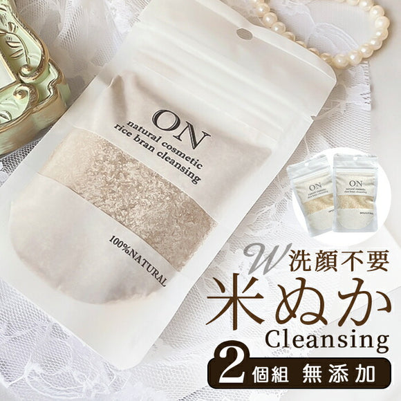 洗顔クレンジング 通販 ON natural cosmetic オン ナチュラル コスメティック 2個セット 洗顔料 クレンジング エイジングケア メイク落とし スキンケア ナチュラルコスメ 汚れを分解