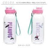 ドリンクボトル 水筒 おしゃれ 通販 スヌーピー 1100ml マイボトル クリアボトル 直飲み 大人 ウォーターボトル クリア かわいい 透明 ボトル SNOOPY 持ち歩き アウトドア スポーツ