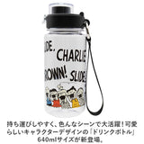 ドリンクボトル おしゃれ 好評 クリアボトル スヌーピー 水筒 マイボトル ウォーターボトル 透明 ボトル 640ml かわいい ストラップ付き 直飲み キャラクター 軽量 軽い 通勤 通学 入学