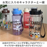 ドリンクボトル おしゃれ 好評 クリアボトル スヌーピー 水筒 マイボトル ウォーターボトル 透明 ボトル 640ml かわいい ストラップ付き 直飲み キャラクター 軽量 軽い 通勤 通学 入学