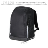 通学リュック ONE LOOK 通販 リュック 大容量 リュックサック スクールバッグ 通学カバン 通学 バッグ footmark フットマーク 101330 27l onelook ワンルック 小学生 中学生 中学校