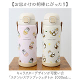 水筒 ワンタッチ かわいい 1000ml 通販 ステンレスボトル 1l ワンプッシュボトル マグボトル ステンレス水筒 直飲み水筒 キャラクター おしゃれ ステンレス 直飲み 子ども キッズ 子供