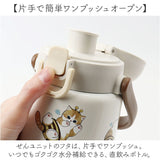 水筒 ワンタッチ かわいい 1000ml 通販 ステンレスボトル 1l ワンプッシュボトル マグボトル ステンレス水筒 直飲み水筒 キャラクター おしゃれ ステンレス 直飲み 子ども キッズ 子供