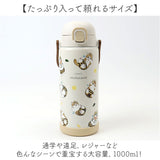 水筒 ワンタッチ かわいい 1000ml 通販 ステンレスボトル 1l ワンプッシュボトル マグボトル ステンレス水筒 直飲み水筒 キャラクター おしゃれ ステンレス 直飲み 子ども キッズ 子供