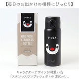 水筒 ワンタッチ かわいい 350ml 通販 ステンレスボトル ワンプッシュボトル マグボトル ステンレス水筒 直飲み水筒 キャラクター おしゃれ ステンレス 直飲み 子ども キッズ 子供 こども
