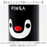 水筒 ワンタッチ かわいい 350ml 通販 ステンレスボトル ワンプッシュボトル マグボトル ステンレス水筒 直飲み水筒 キャラクター おしゃれ ステンレス 直飲み 子ども キッズ 子供 こども