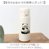 水筒 ワンタッチ かわいい 350ml 通販 ステンレスボトル ワンプッシュボトル マグボトル ステンレス水筒 直飲み水筒 キャラクター おしゃれ ステンレス 直飲み キッズ 子ども 子供 こども