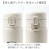 水筒 ワンタッチ かわいい 350ml 通販 ステンレスボトル ワンプッシュボトル マグボトル ステンレス水筒 直飲み水筒 キャラクター おしゃれ ステンレス 直飲み キッズ 子ども 子供 こども