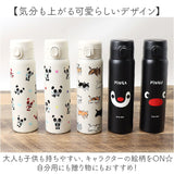水筒 ワンタッチ かわいい 480ml 通販 ステンレスボトル ワンプッシュボトル マグボトル ステンレス水筒 直飲み水筒 キャラクター おしゃれ ステンレス 直飲み 子ども キッズ 子供 こども