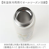 水筒 ワンタッチ かわいい 480ml 通販 ステンレスボトル ワンプッシュボトル マグボトル ステンレス水筒 直飲み水筒 キャラクター おしゃれ ステンレス 直飲み キッズ 子ども 子供 こども