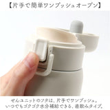 水筒 ワンタッチ かわいい 480ml 通販 ステンレスボトル ワンプッシュボトル マグボトル ステンレス水筒 直飲み水筒 キャラクター おしゃれ ステンレス 直飲み キッズ 子ども 子供 こども
