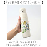 水筒 ワンタッチ かわいい 480ml 通販 ステンレスボトル ワンプッシュボトル マグボトル ステンレス水筒 直飲み水筒 キャラクター おしゃれ ステンレス 直飲み キッズ 子ども 子供 こども