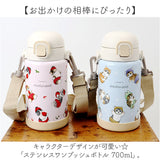 水筒 ワンタッチ かわいい 700ml 通販 ステンレスボトル ワンプッシュボトル マグボトル ステンレス水筒 直飲み水筒 キャラクター おしゃれ ステンレス 直飲み 子ども キッズ 子供 こども