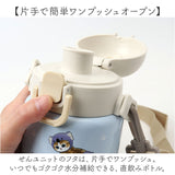水筒 ワンタッチ かわいい 700ml 通販 ステンレスボトル ワンプッシュボトル マグボトル ステンレス水筒 直飲み水筒 キャラクター おしゃれ ステンレス 直飲み 子ども キッズ 子供 こども