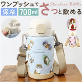 水筒 ワンタッチ かわいい 700ml 通販 ステンレスボトル ワンプッシュボトル マグボトル ステンレス水筒 直飲み水筒 キャラクター おしゃれ ステンレス 直飲み 子ども キッズ 子供 こども