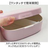 お弁当箱 女子 1段 通販 ランチボックス 一段 ワンタッチ 弁当箱 洗いやすい 子ども こども 子供 ワンタッチ開閉 Lunch box 食洗器対応 電子レンジ対応 小さい 小さめ 汚れにくい 女の子