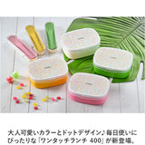 お弁当箱 400ml 1段 一段 通販 ランチボックス ワンタッチランチ 弁当箱 lunch box ワンタッチ ワンタッチ開閉 蓋 押すだけ 仕切り 斜め ななめ スライド 調整 ランチ 弁当 お弁当 大人