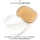 お弁当箱 1段 600ml 通販 弁当箱 ランチボックス ランチBOX 弁当 お弁当 一段 木目 抗菌剤 レンジ対応 食洗機対応 樹脂製 抗菌 レンジOK 食洗機OK 大人