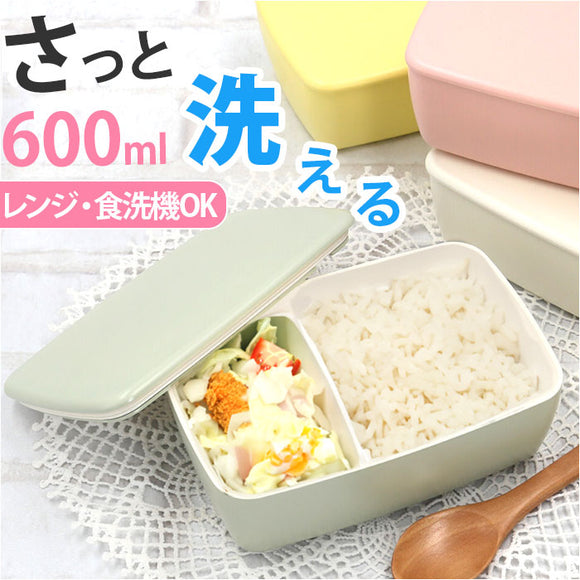 お弁当箱 600ml 通販 ランチボックス ワンタッチランチ 弁当箱 さっと洗える 洗いやすい 盛り付けしやすい 漏れにくい もれにくい 仕切り スライド 調整 電子レンジ レンジOK レンジ対応