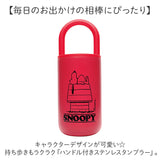 タンブラー 持ち運び 通販 ステンレスタンブラー 蓋つき ハンドル付き 390ml 蓋付き 蓋つきタンブラー 保温 保冷 持ち手 直飲み 蓋付きタンブラー ふた付き おしゃれ かわいい