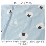 ぎゅっとおにぎりさん ブランケット 通販 膝掛け ひざ掛け 腰巻き ポンチョ ハーフケット お昼寝ケット 冬 ふわふわ 暖かい あったかい 防寒 大人 子供 キャラクター 可愛い おしゃれ