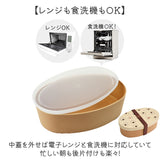 わっぱ風 弁当箱 レンジ対応 通販 日本製 ぎゅっとおにぎりさん わっぱ風弁当箱 ランチボックス お弁当箱 1段 一段 475ml 大人 女子 可愛い 中フタ以外 電子レンジ対応 食洗機対応