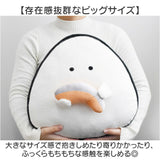ぎゅっとおにぎりさん クッション 大きい 通販 アームレスト 腰当て 枕 まくら ぬいぐるみ マスコット 人形 お昼寝クッション おにぎり おにぎりさん 子供 こども 子ども キッズ