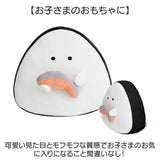 ぎゅっとおにぎりさん クッション 大きい 通販 アームレスト 腰当て 枕 まくら ぬいぐるみ マスコット 人形 お昼寝クッション おにぎり おにぎりさん 子供 こども 子ども キッズ