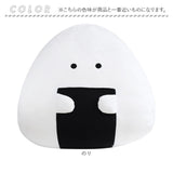 ぎゅっとおにぎりさん クッション 大きい 通販 アームレスト 腰当て 枕 まくら ぬいぐるみ マスコット 人形 お昼寝クッション おにぎり おにぎりさん 子供 こども 子ども キッズ