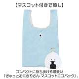 ぎゅっとおにぎりさん エコバッグ 通販 買い物バッグ 折りたたみバッグ ショッピングバッグ サブバッグ お買い物バッグ 折りたたみ コンパクト 軽量 軽い キャラクター かわいい