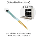 ぎゅっとおにぎりさん 箸 箸置きセット 通販 日本製 はし お箸 おはし 21cm お箸置き カトラリーレスト お箸セット お箸ホルダー 大人 子供 かわいい キャラクター 可愛い おしゃれ