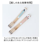 ぎゅっとおにぎりさん 箸 箸置きセット 通販 日本製 はし お箸 おはし 21cm お箸置き カトラリーレスト お箸セット お箸ホルダー 大人 子供 かわいい キャラクター 可愛い おしゃれ