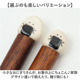 ぎゅっとおにぎりさん お箸 日本製 通販 国産 箸 はし ハシ おはし カトラリー おにぎりさん 天然木 木製 木 普段使い かわいい 可愛い キャラグッズ お食事グッズ