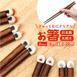 ぎゅっとおにぎりさん お箸 日本製 通販 国産 箸 はし ハシ おはし カトラリー おにぎりさん 天然木 木製 木 普段使い かわいい 可愛い キャラグッズ お食事グッズ