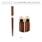 ぎゅっとおにぎりさん お箸 通販 日本製 国産 箸 はし ハシ おはし カトラリー おにぎりさん 天然木 木製 木 普段使い かわいい 可愛い キャラグッズ シンプル