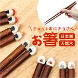 ぎゅっとおにぎりさん お箸 通販 日本製 国産 箸 はし ハシ おはし カトラリー おにぎりさん 天然木 木製 木 普段使い かわいい 可愛い キャラグッズ シンプル