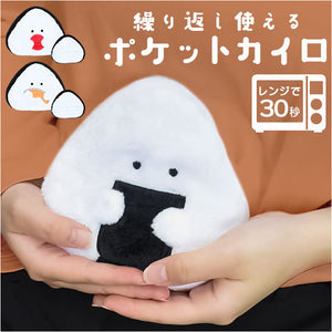 ぎゅっとおにぎりさん カイロ ミニ 貼らない 通販 ポケットカイロ ウォーマー ぬいぐるみ じんわり 温める 貼らないタイプ おにぎりさん レンジでチン レンジ 繰り返し使える 繰り返し