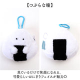 ぎゅっとおにぎりさん ポーチ 通販 カラビナポーチ カラビナ付きポーチ マスコット 小物入れ アクセサリーポーチ イヤホンケース スマートキーケース 小さめ かわいい もふもふ