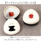 ぎゅっとおにぎりさん おにぎりケース キャラクター 通販 お弁当箱 おにぎり ケース おむすび ランチボックス キャラクターグッズ お弁当グッズ かわいい 可愛い 子供 子ども こども