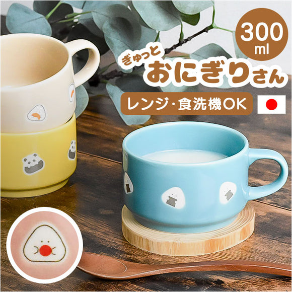 ぎゅっとおにぎりさん スープマグ 通販 おしゃれ 食器 スープカップ マグカップ コップ 洋食器 かわいい 可愛い カップ 陶器 マグ スープマグカップ スープボウル スープ 持ち手 キッチン
