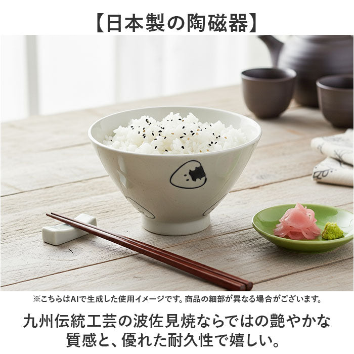 ぎゅっとおにぎりさん 茶碗 通販 日本製 波佐見焼 お茶碗 ご飯茶碗 茶わん ライスボウル かわいい おしゃれ キャラクター 可愛い 子供 キッズ 子ども こども 大人 女子 電子レンジ対応