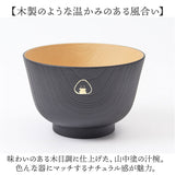 汁椀 おしゃれ 通販 日本製 お椀 吸物椀 山中塗り 木目調 抗菌汁椀 電子レンジ 食洗機 おわん しるわん かわいい シンプル 重ねて収納 お味噌汁 スープ 軽量 持ちやすい SugarLand