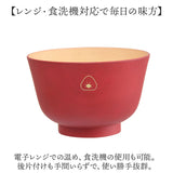 汁椀 おしゃれ 通販 日本製 お椀 吸物椀 山中塗り 木目調 抗菌汁椀 電子レンジ 食洗機 おわん しるわん かわいい シンプル 重ねて収納 お味噌汁 スープ 軽量 持ちやすい SugarLand