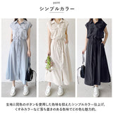 ワンピース 夏 レディース 通販 シャツワンピース ロングワンピース ノースリーブ ワンピ マキシ マキシワンピース シャツ ブラウス ウエストリボン お出かけ リゾート 通勤 通学 Aライン