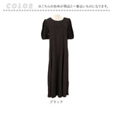ワンピース 半袖 ロング 通販 ロングワンピース ロング丈 マキシ丈 フレア Aライン 5分袖 リップル生地 ウエストリボン ぽわん袖 ボリューム袖 外出 お出かけ 通勤 通学 春 夏 無地