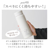 ステンレスボトル キャラクター 通販 約 500ml 480ml スヌーピー マイボトル 洗いやすい 保温 保冷 水筒 おしゃれ 直飲み 軽量 大人可愛い 大きめ タンブラー 女の子 高校生 ピーナッツ