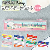 コンビセット 箸 スプーン キャラクター 通販 お箸スプーンセット はしスプーンセット 箸スプーン コンビ 弁当用カトラリー 携帯用カトラリー 女子 大人 子供 子ども 小学生 中学生