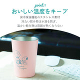 タンブラー スヌーピー 通販 ステンレスタンブラー おしゃれ キャラクター グッズ 大人 向け 保温 保冷 キャラクター グッズ 持ち運び 約 460ml ステンレス コンビニコーヒー コップ